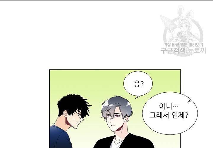 Detain(디테인) 17화 19