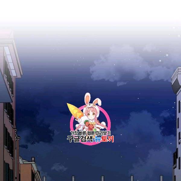 녹음의 관 48화 1