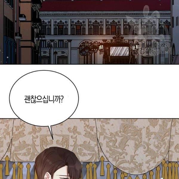 녹음의 관 48화 2