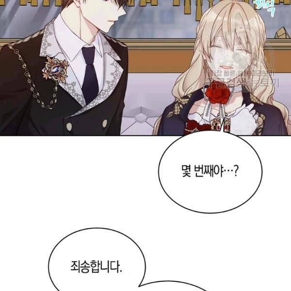 녹음의 관 48화 3