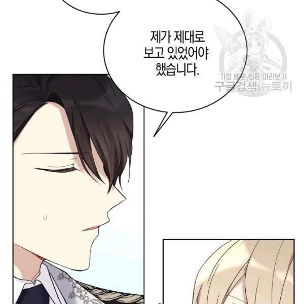 녹음의 관 48화 4