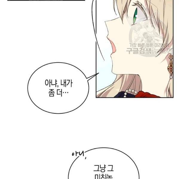 녹음의 관 48화 5
