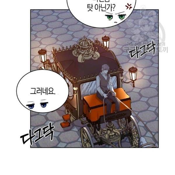 녹음의 관 48화 6