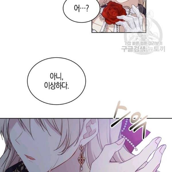 녹음의 관 48화 8