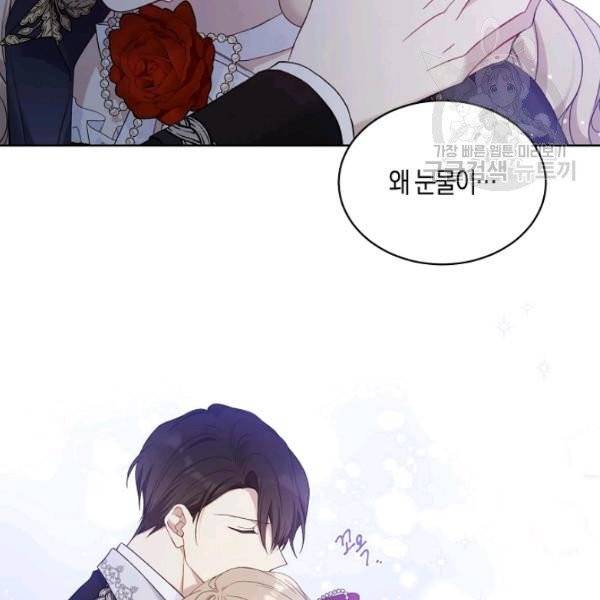 녹음의 관 48화 9