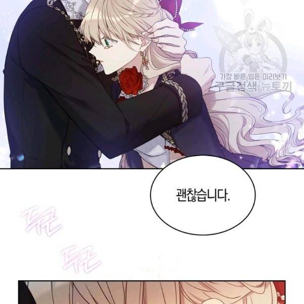 녹음의 관 48화 10