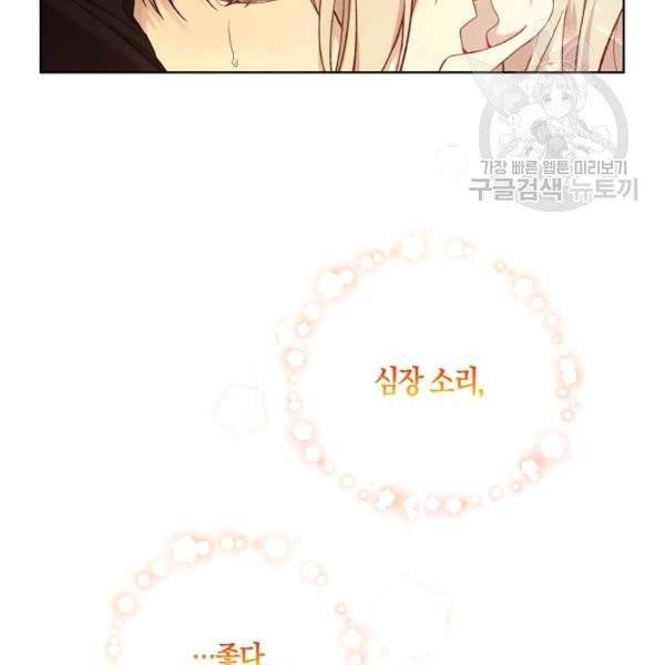 녹음의 관 48화 12