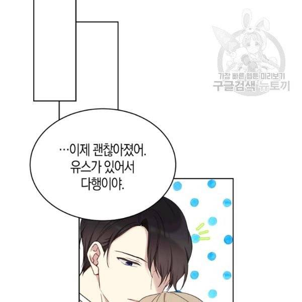 녹음의 관 48화 16