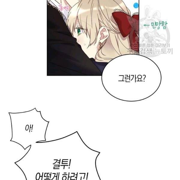 녹음의 관 48화 17