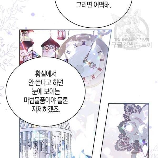 녹음의 관 48화 20