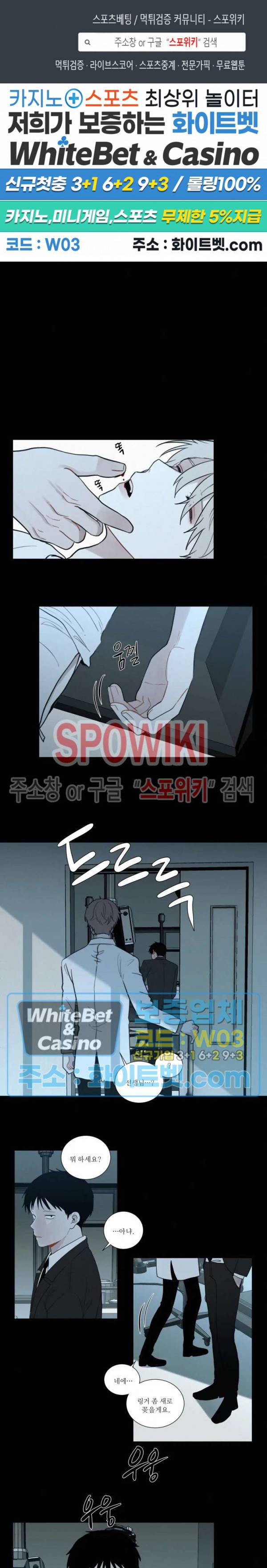피를 바치겠습니다 64화 1