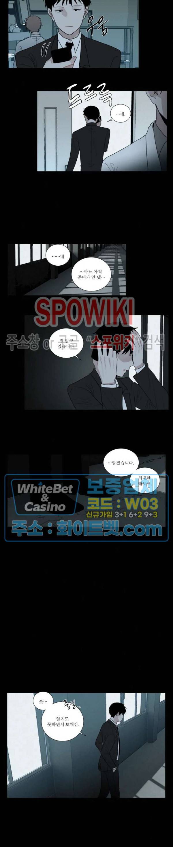 피를 바치겠습니다 64화 2