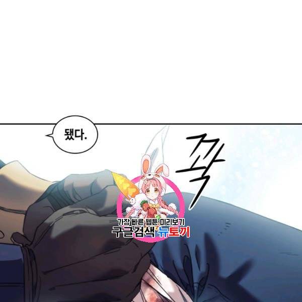 나를 찌르는 가시 10화 1