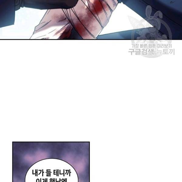 나를 찌르는 가시 10화 2