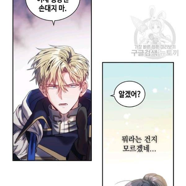 나를 찌르는 가시 10화 3