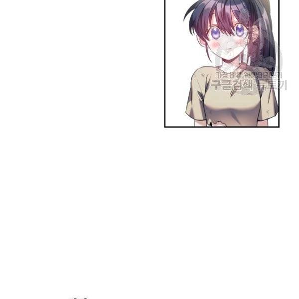 나를 찌르는 가시 10화 4