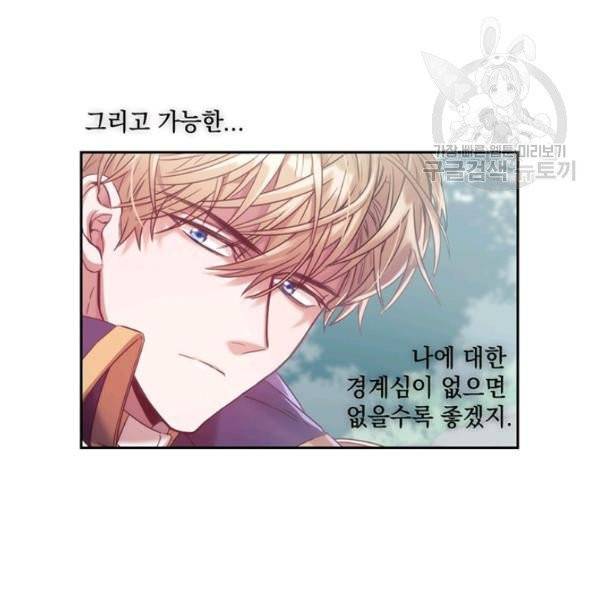 나를 찌르는 가시 10화 6