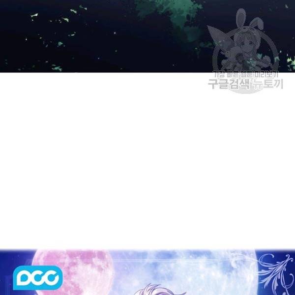 나를 찌르는 가시 10화 10