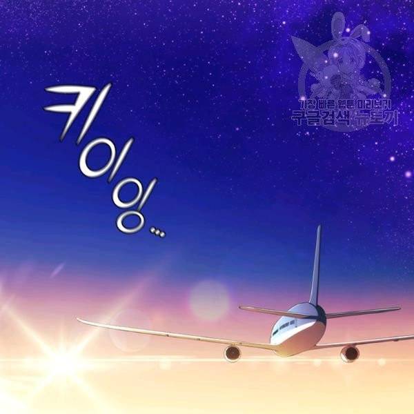 나를 찌르는 가시 10화 14