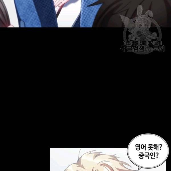 나를 찌르는 가시 10화 28