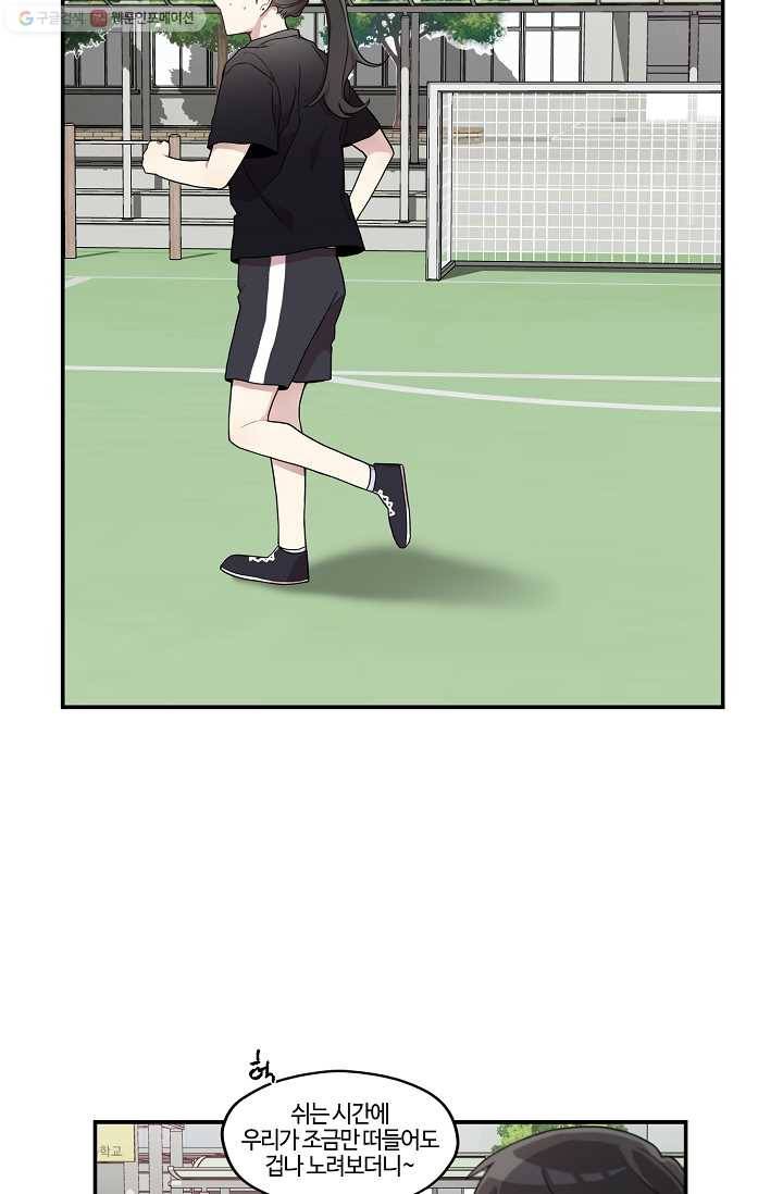 미스타임 (Miss time) 18화 2