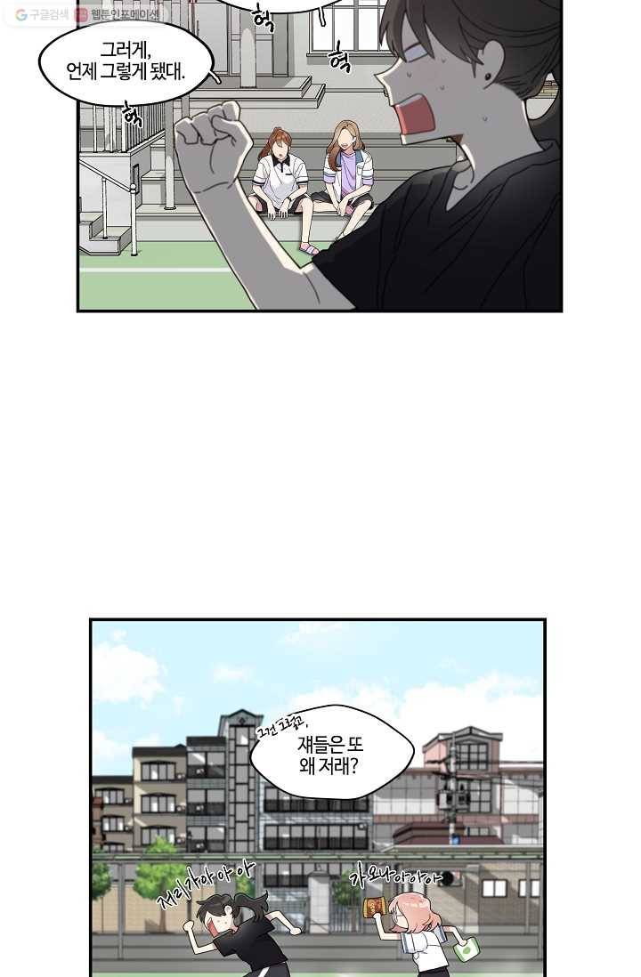 미스타임 (Miss time) 18화 3