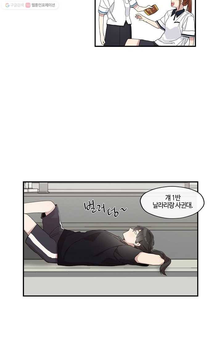 미스타임 (Miss time) 18화 6