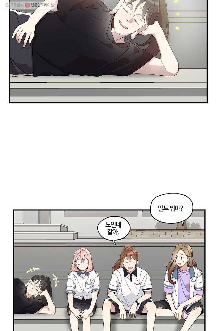 미스타임 (Miss time) 18화 8