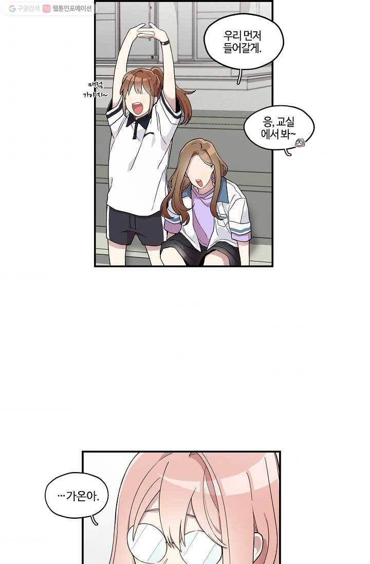 미스타임 (Miss time) 18화 10