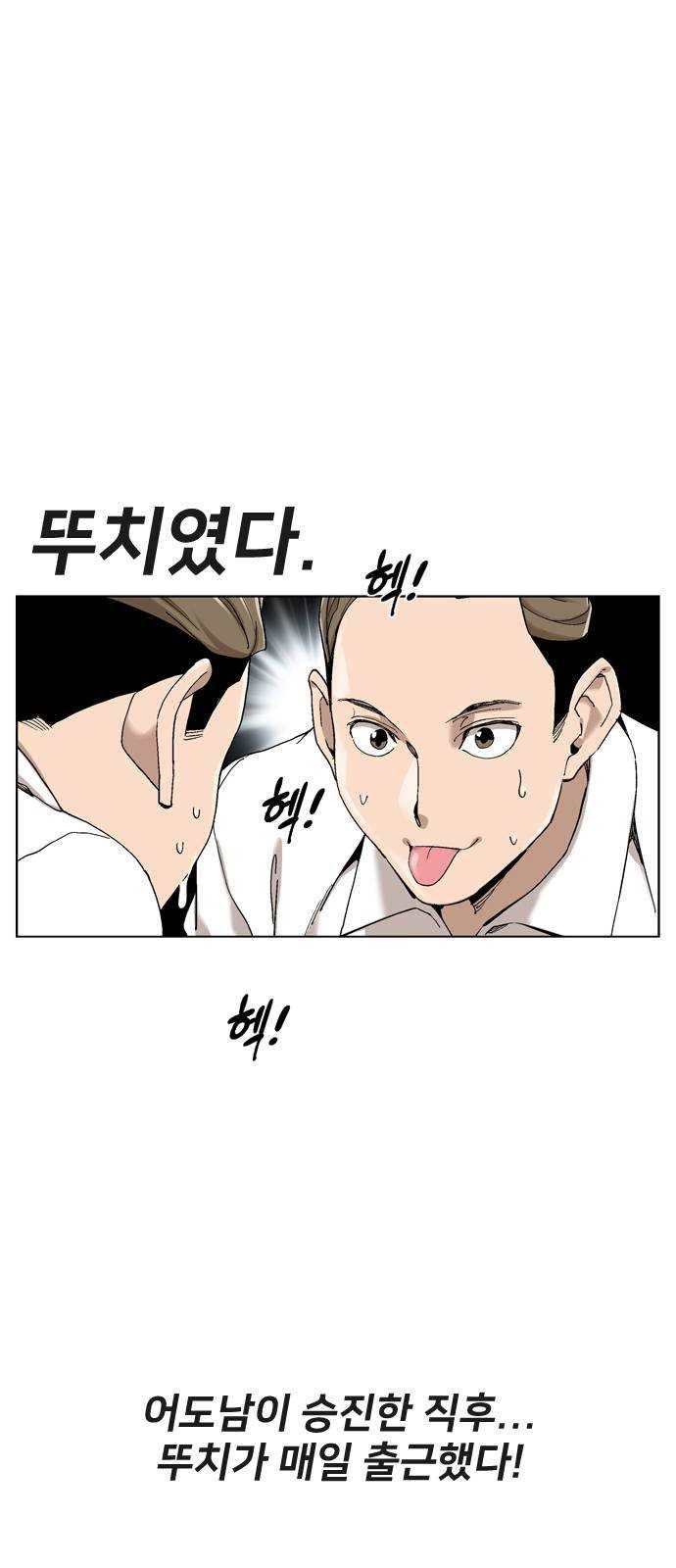 개밥 먹는 남자 07화 - 자괴감에 빠진 남자 4