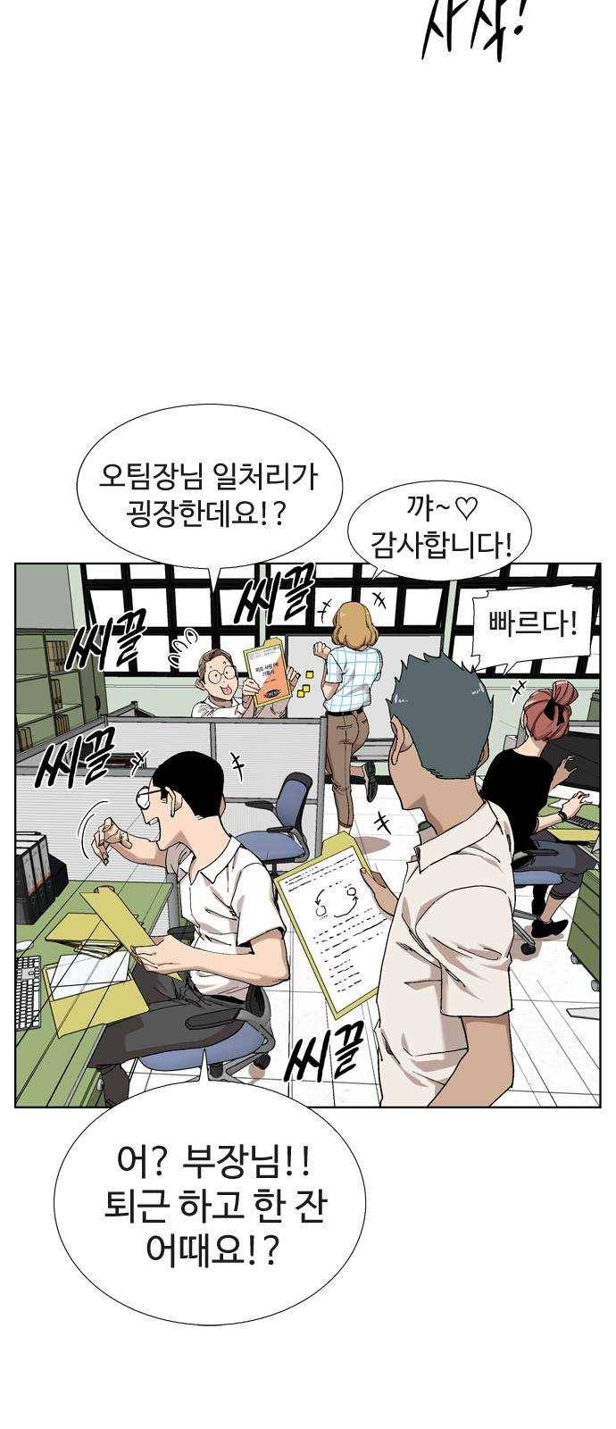 개밥 먹는 남자 07화 - 자괴감에 빠진 남자 6