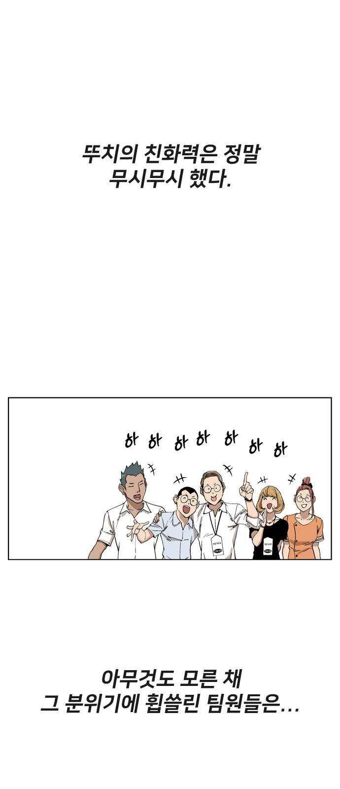개밥 먹는 남자 07화 - 자괴감에 빠진 남자 7