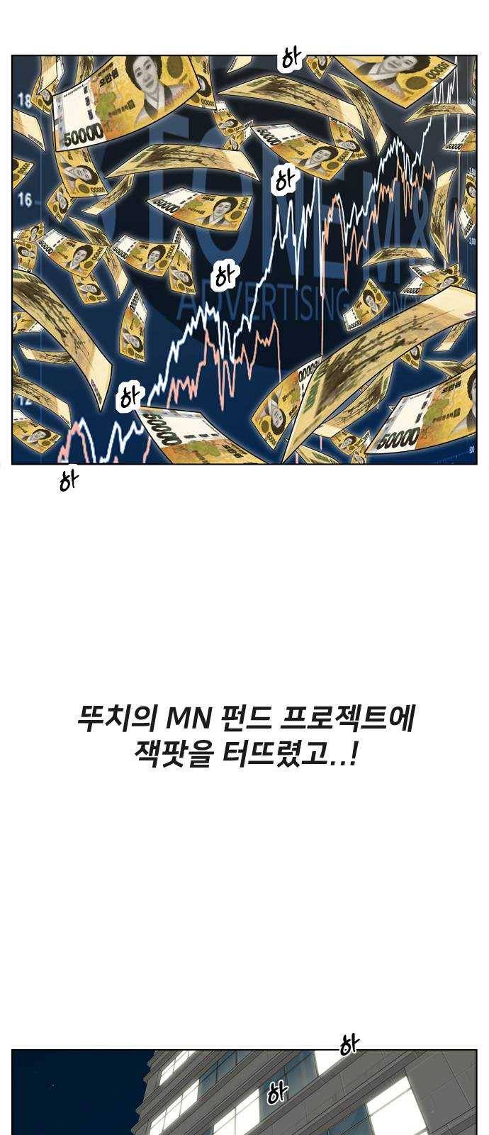 개밥 먹는 남자 07화 - 자괴감에 빠진 남자 8
