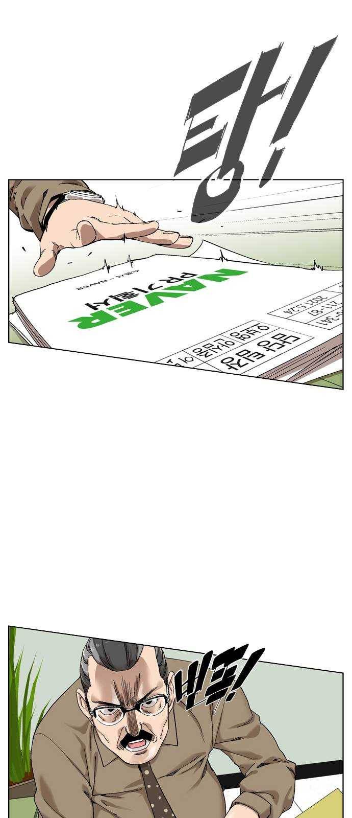 개밥 먹는 남자 07화 - 자괴감에 빠진 남자 10