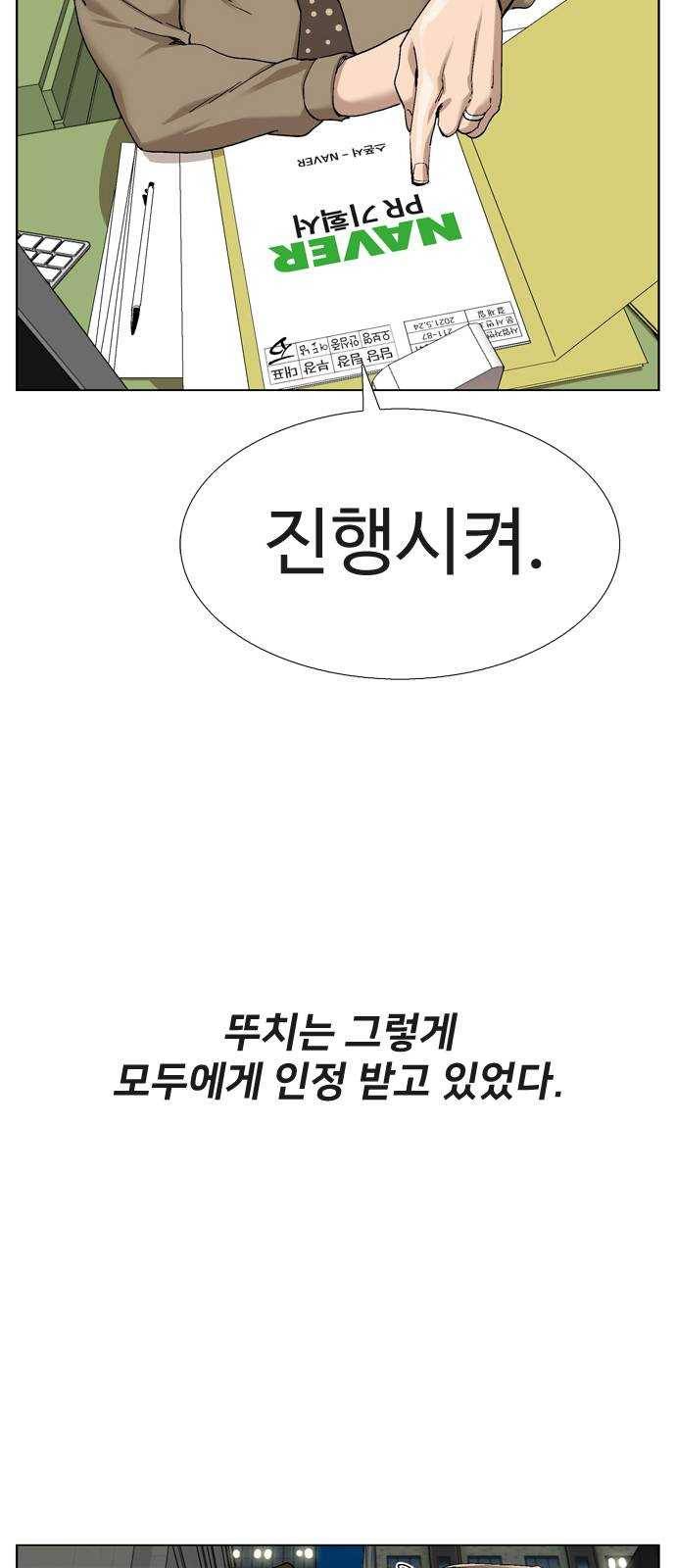 개밥 먹는 남자 07화 - 자괴감에 빠진 남자 11