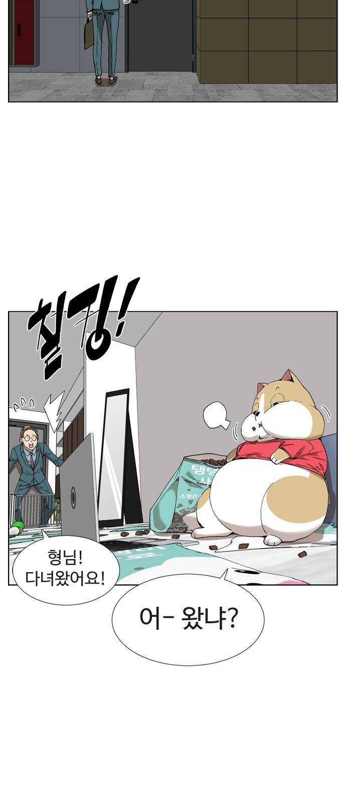 개밥 먹는 남자 07화 - 자괴감에 빠진 남자 13