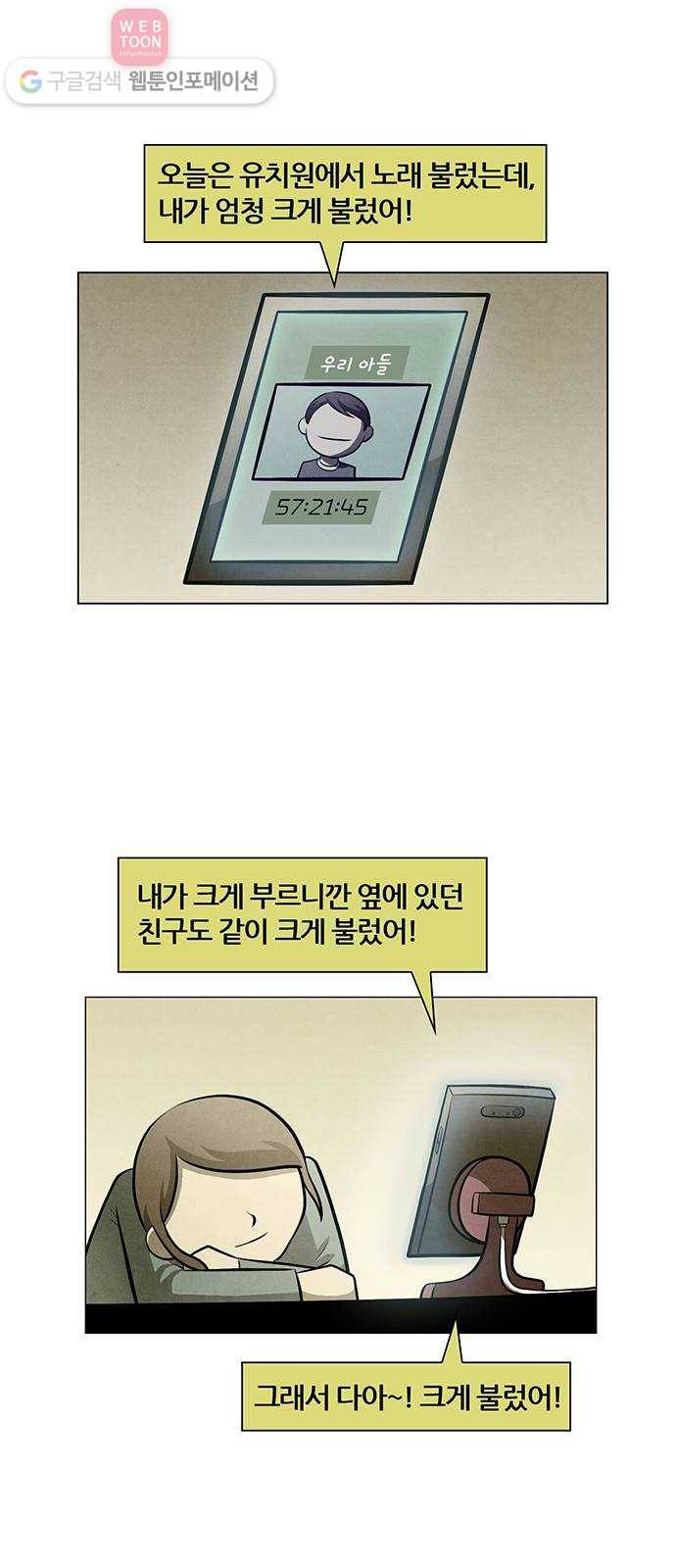 꿈의 기업 4부 64화 1