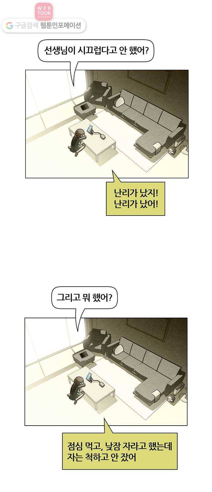 꿈의 기업 4부 64화 2