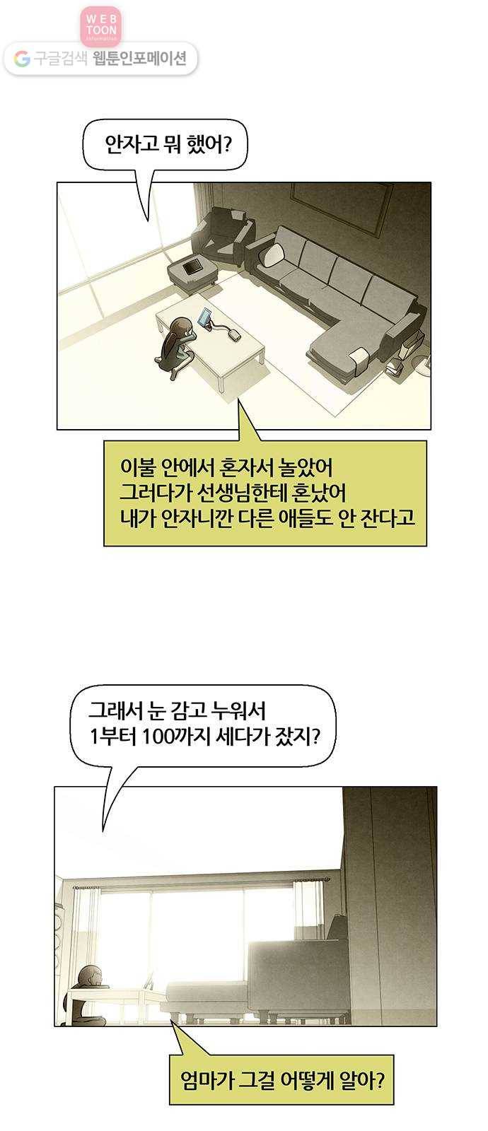 꿈의 기업 4부 64화 3