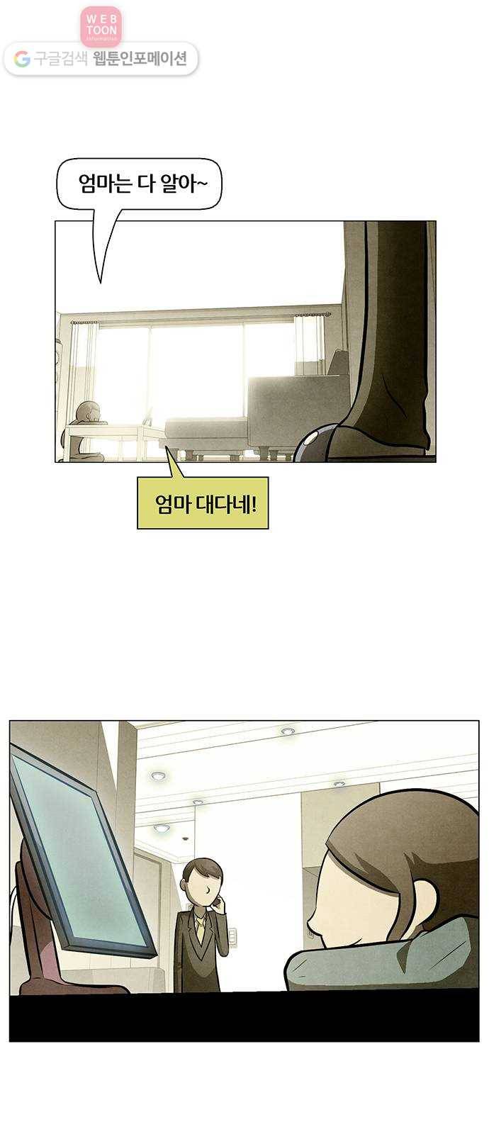꿈의 기업 4부 64화 4