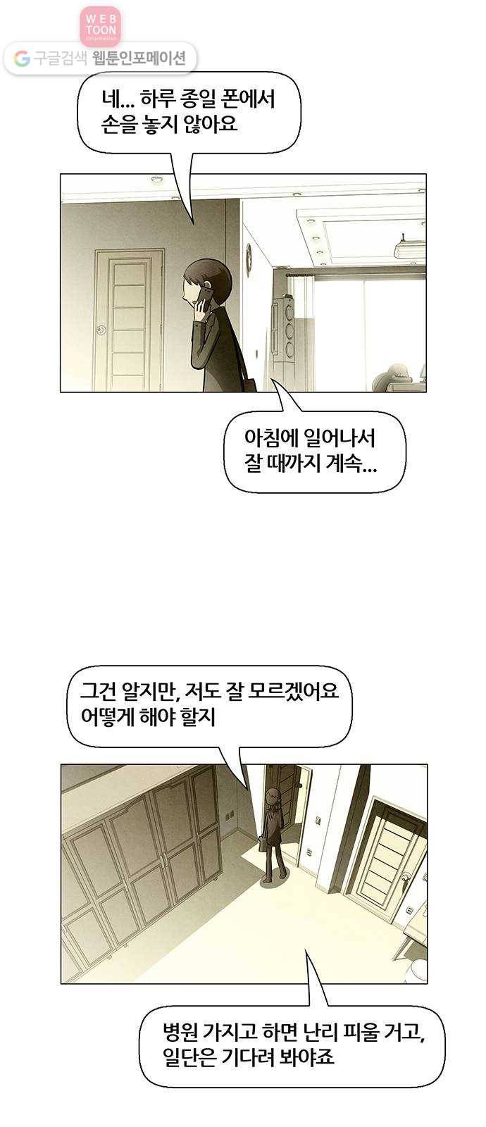 꿈의 기업 4부 64화 5