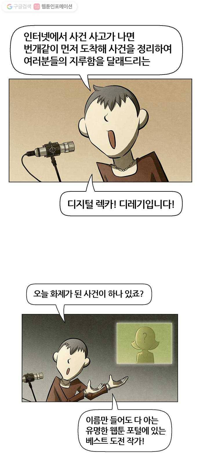 꿈의 기업 4부 72화 1