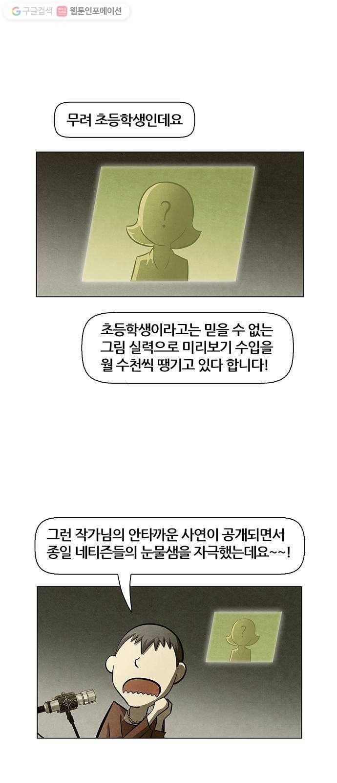 꿈의 기업 4부 72화 2