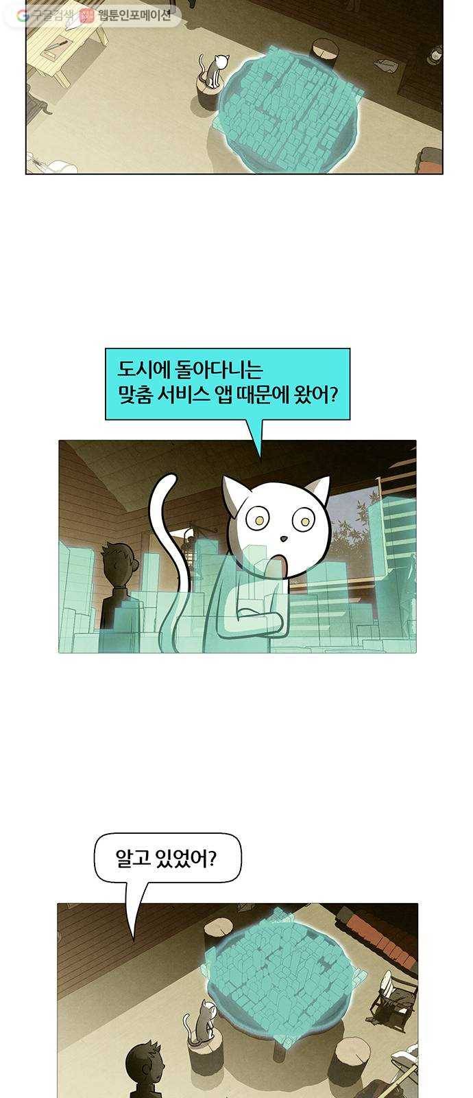 꿈의 기업 4부 72화 6