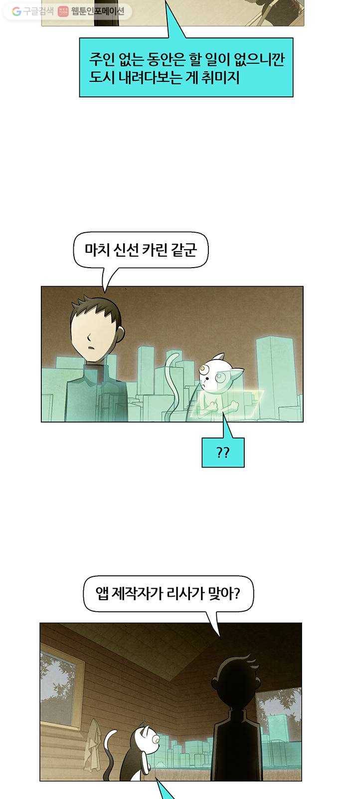 꿈의 기업 4부 72화 7