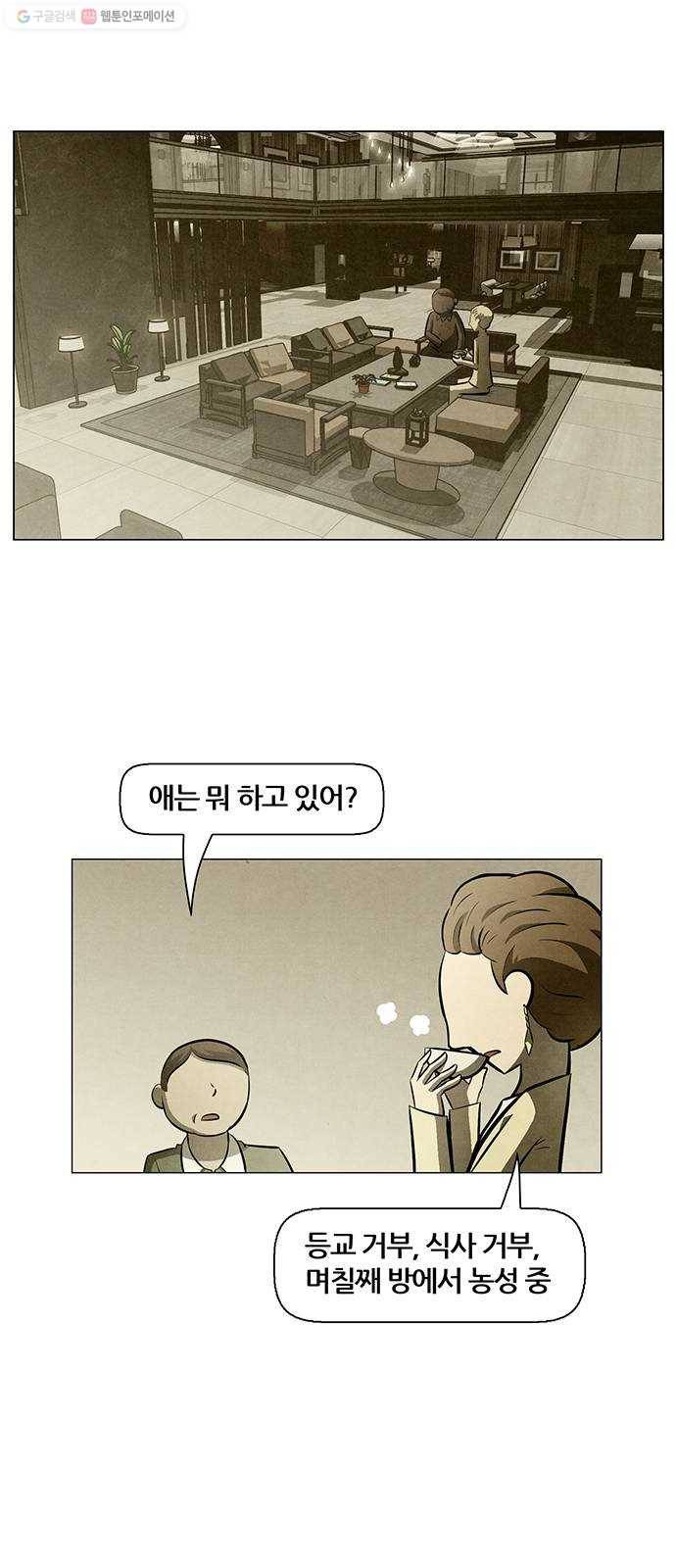 꿈의 기업 4부 79화 1