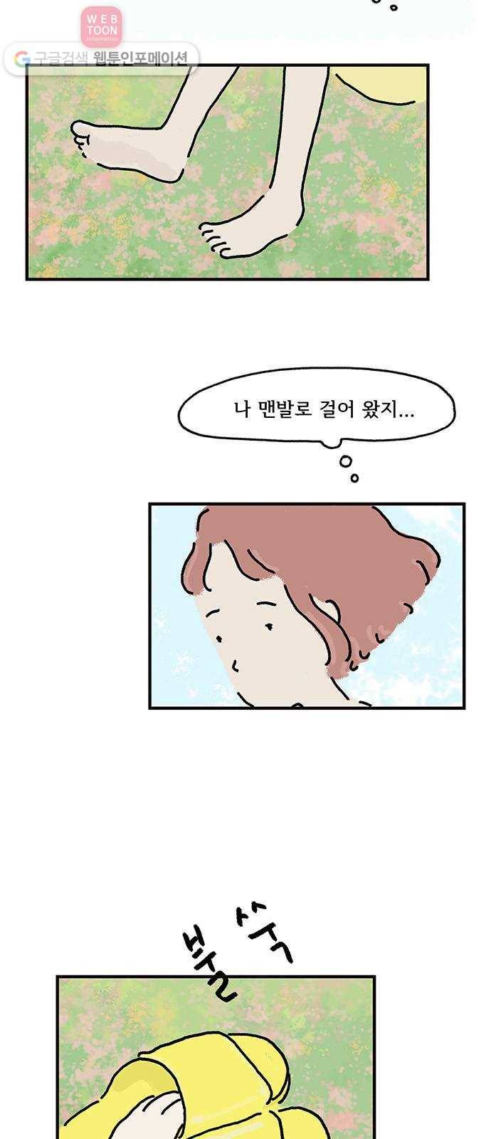 드로잉 레시피 07화 사물의 거리 4