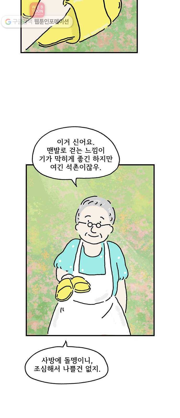 드로잉 레시피 07화 사물의 거리 5