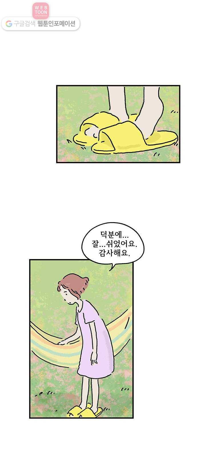드로잉 레시피 07화 사물의 거리 6
