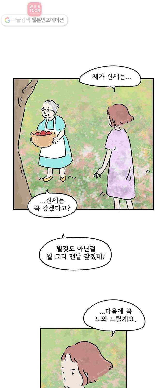 드로잉 레시피 07화 사물의 거리 7